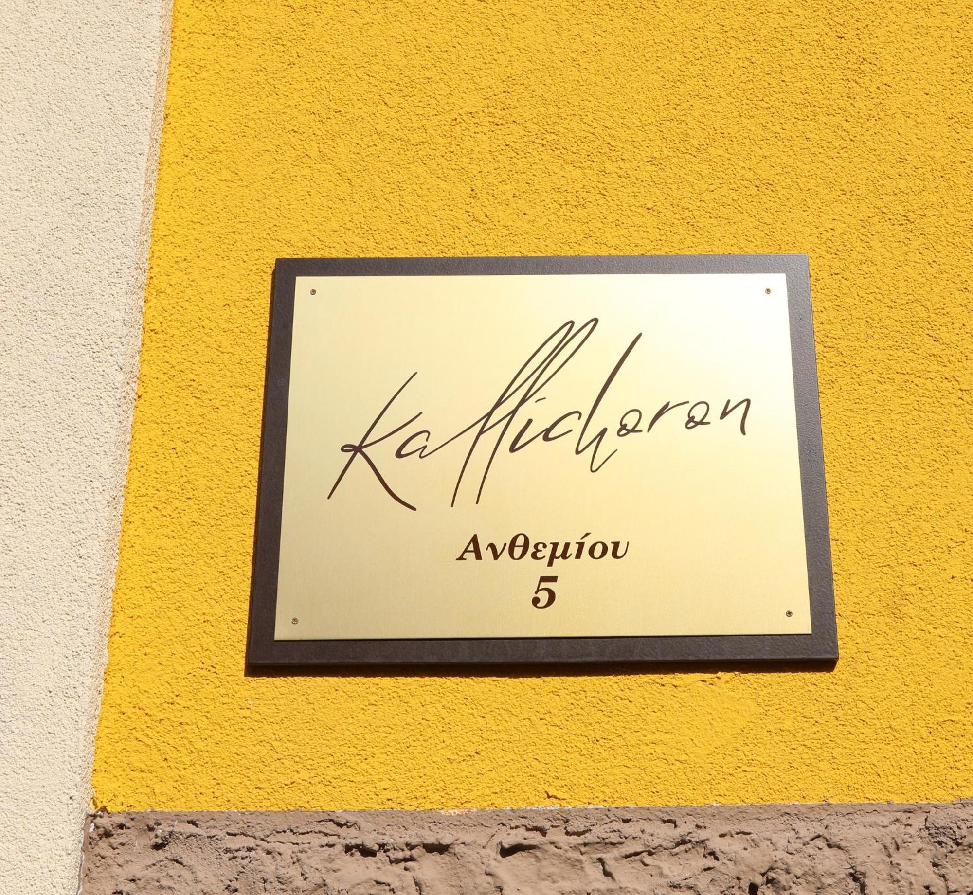 Kallichoron 3 Fortezza Kavala Exterior foto